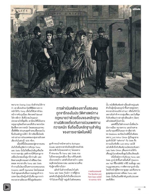 Attitude-September-2013